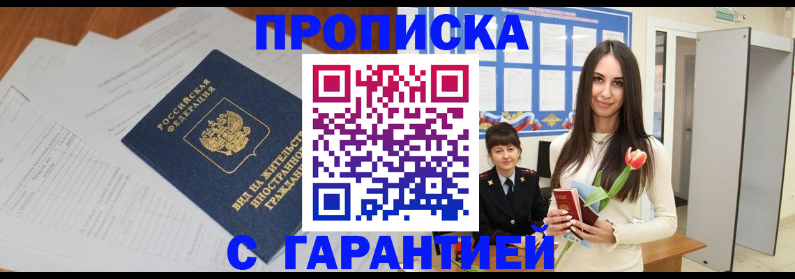 временная регистрация недорого в Кирово-Чепецке