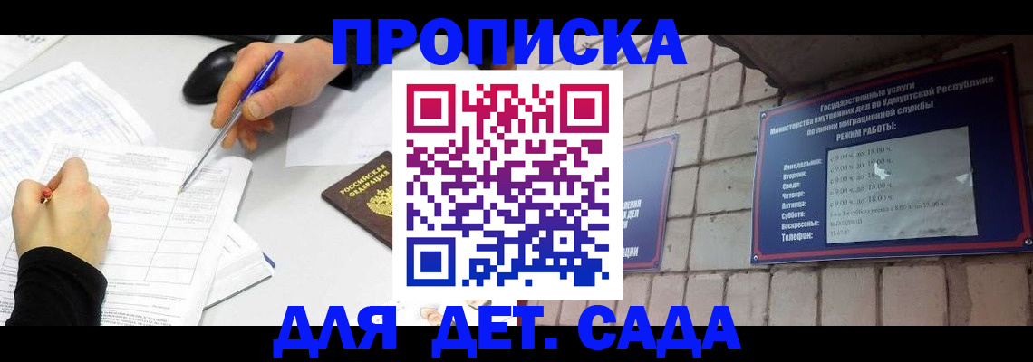 временная регистрация в квартире в Кирово-Чепецке